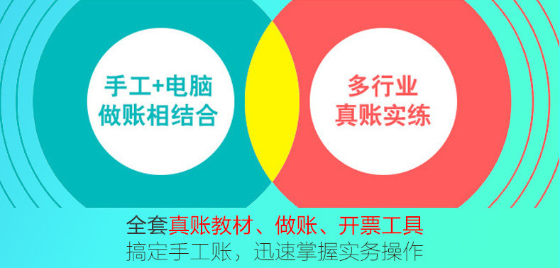 會(huì)計(jì)實(shí)操
