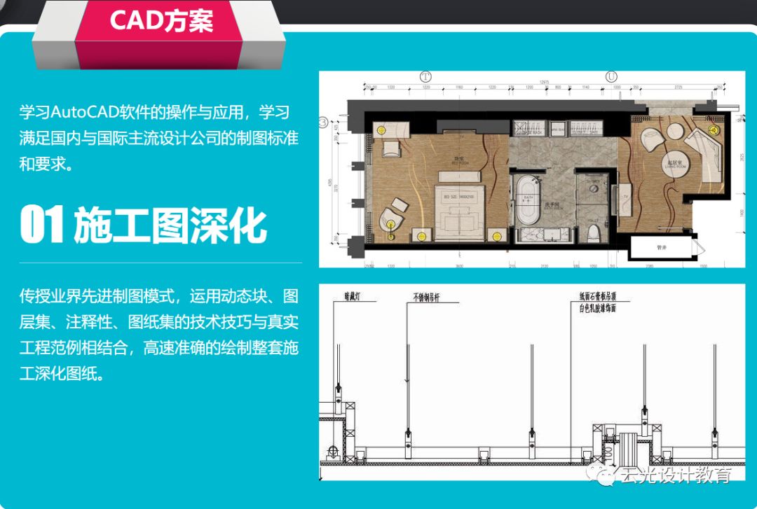 【云光課程】從零開始，挑戰(zhàn)年薪20萬成為全案設(shè)計(jì)師(圖5)