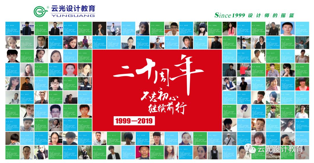 【云光課程】從零開始，挑戰(zhàn)年薪20萬成為全案設(shè)計(jì)師(圖19)