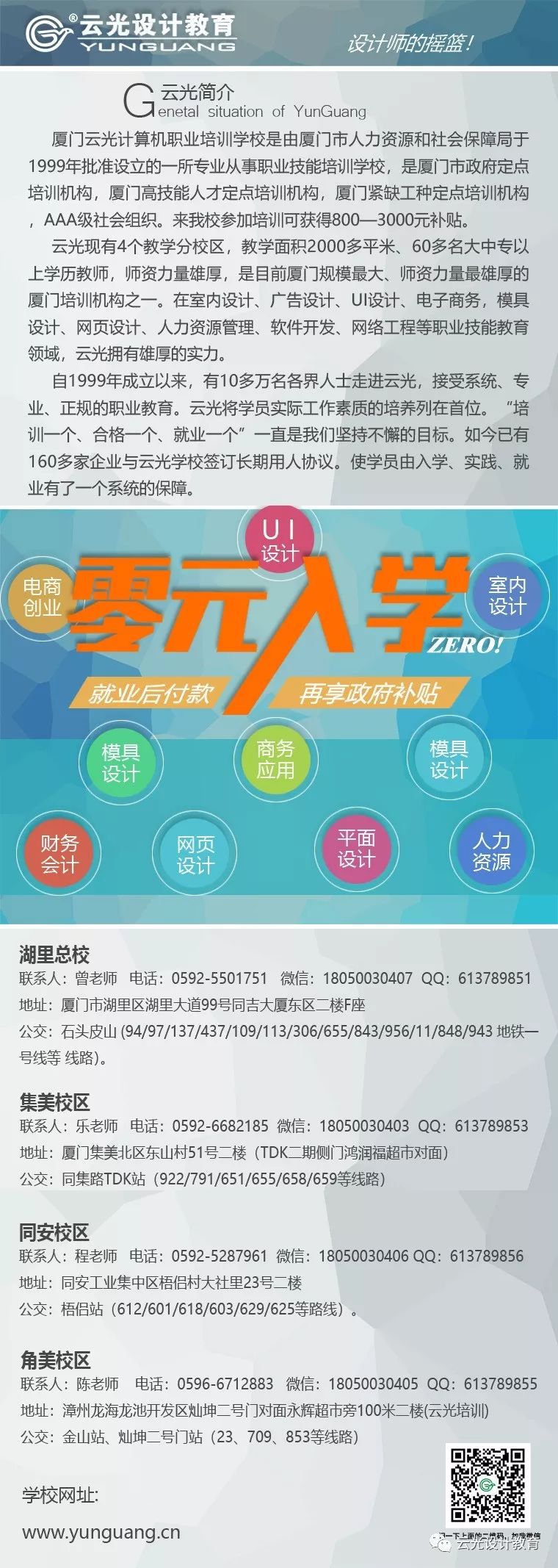 【云光課程】從零開始，挑戰(zhàn)年薪20萬成為全案設(shè)計(jì)師(圖20)