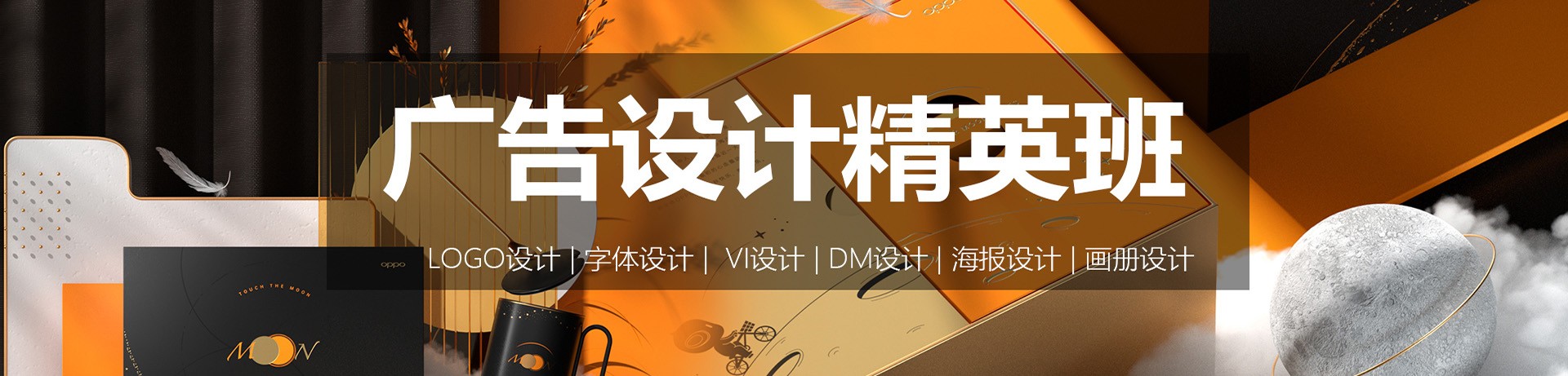 廣告設(shè)計