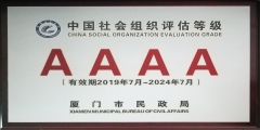 【云光動(dòng)態(tài)】再傳喜訊?。。≡乒馀嘤?xùn)學(xué)校獲評(píng)“4A級(jí)社會(huì)組織”