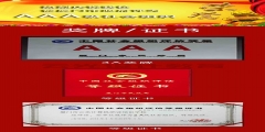 熱烈慶祝我校被廈門市政府評為"AAA"級