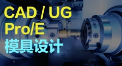 模具設(shè)計(jì)