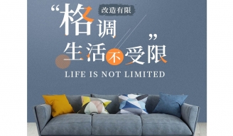 電商美工-沙發(fā)詳情頁