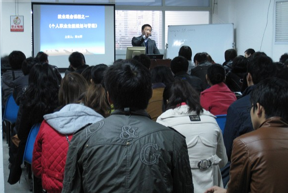 我校為廣大求職就業(yè)者舉辦《個人職業(yè)生涯規(guī)劃與管理》免費課程(圖2)