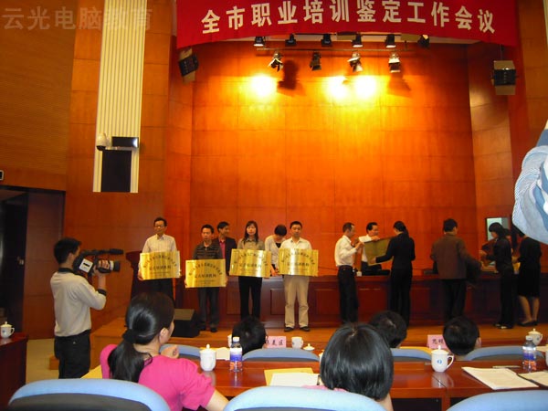 廈門市職業(yè)培訓技能鑒定工作會議在市政府行政中心舉行(圖2)