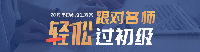 會計職稱通關(guān)班-總裁班必修課(圖1)