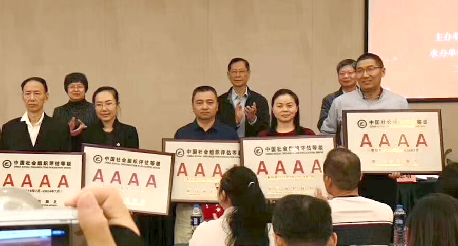【云光動態(tài)】再傳喜訊?。?！云光培訓學校獲評“4A級社會組織”榮譽稱號！(圖1)