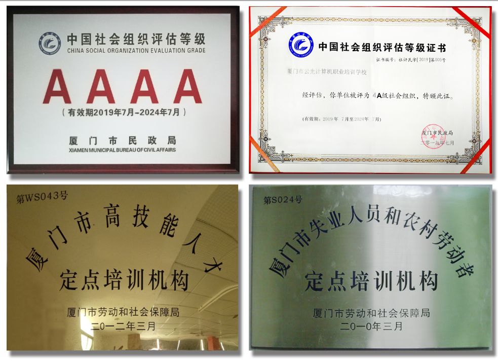 【云光動(dòng)態(tài)】喜訊?。?！云光培訓(xùn)學(xué)校獲評(píng)“年度影響力教育機(jī)構(gòu)”榮譽(yù)稱(chēng)號(hào)！(圖2)