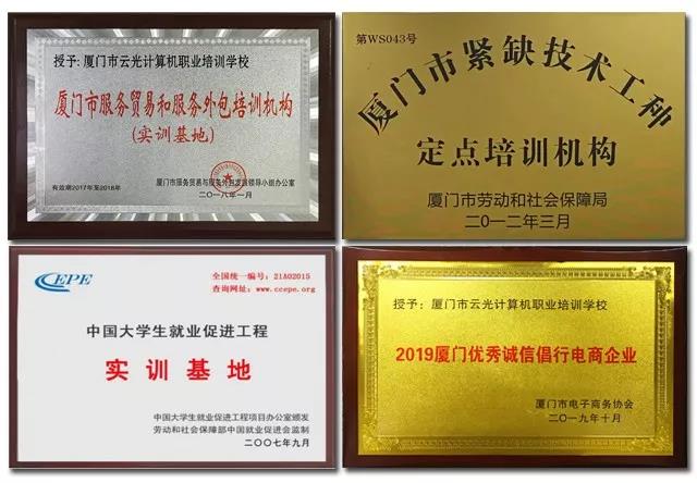 【云光動(dòng)態(tài)】喜訊?。?！云光培訓(xùn)學(xué)校獲評(píng)“年度影響力教育機(jī)構(gòu)”榮譽(yù)稱(chēng)號(hào)！(圖3)
