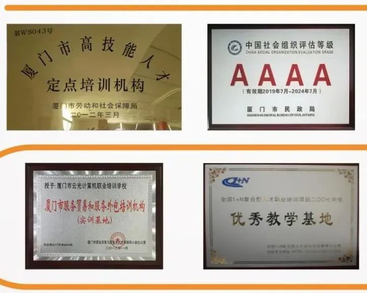 黨建引領(lǐng)促發(fā)展 |中國共產(chǎn)黨廈門市云光計(jì)算機(jī)職業(yè)培訓(xùn)學(xué)校聯(lián)合支部正式成立(圖3)