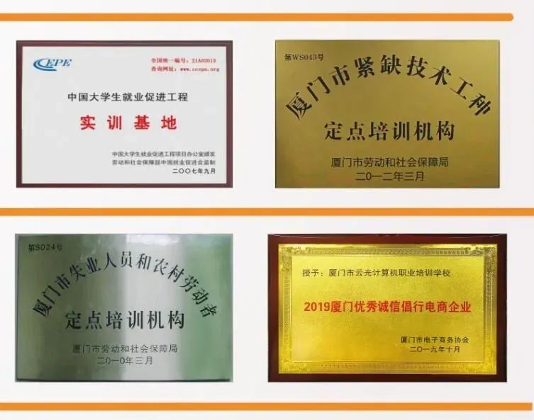 黨建引領(lǐng)促發(fā)展 |中國共產(chǎn)黨廈門市云光計(jì)算機(jī)職業(yè)培訓(xùn)學(xué)校聯(lián)合支部正式成立(圖4)