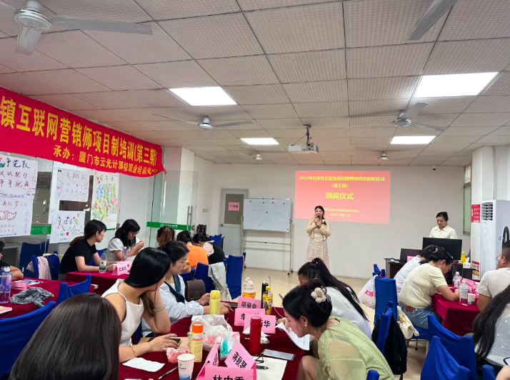 免費課程|2024年同安區(qū)五顯鎮(zhèn)互聯(lián)網(wǎng)營銷師項目制培訓(xùn)（第三期）成功舉辦！(圖6)