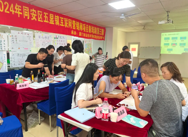 免費課程|2024年同安區(qū)五顯鎮(zhèn)互聯(lián)網(wǎng)營銷師項目制培訓(xùn)（第三期）成功舉辦！(圖7)