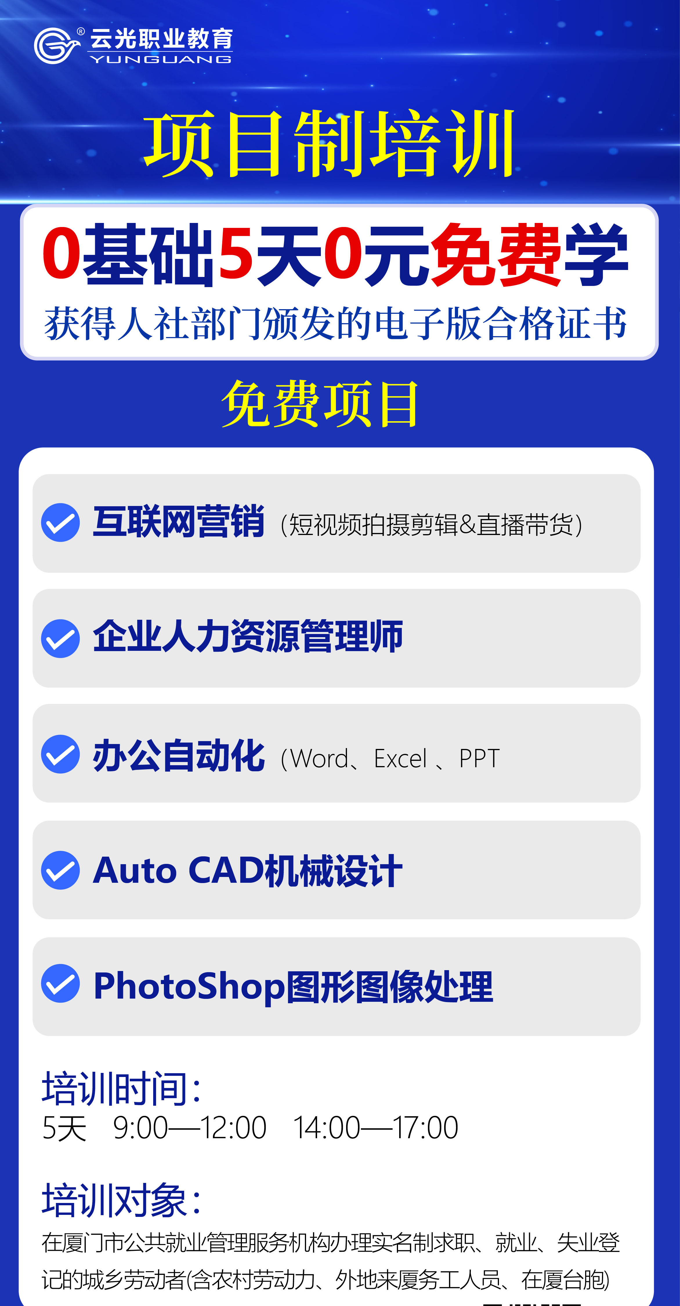 免費課程|2024年同安區(qū)五顯鎮(zhèn)互聯(lián)網(wǎng)營銷師項目制培訓(xùn)（第三期）成功舉辦！(圖9)