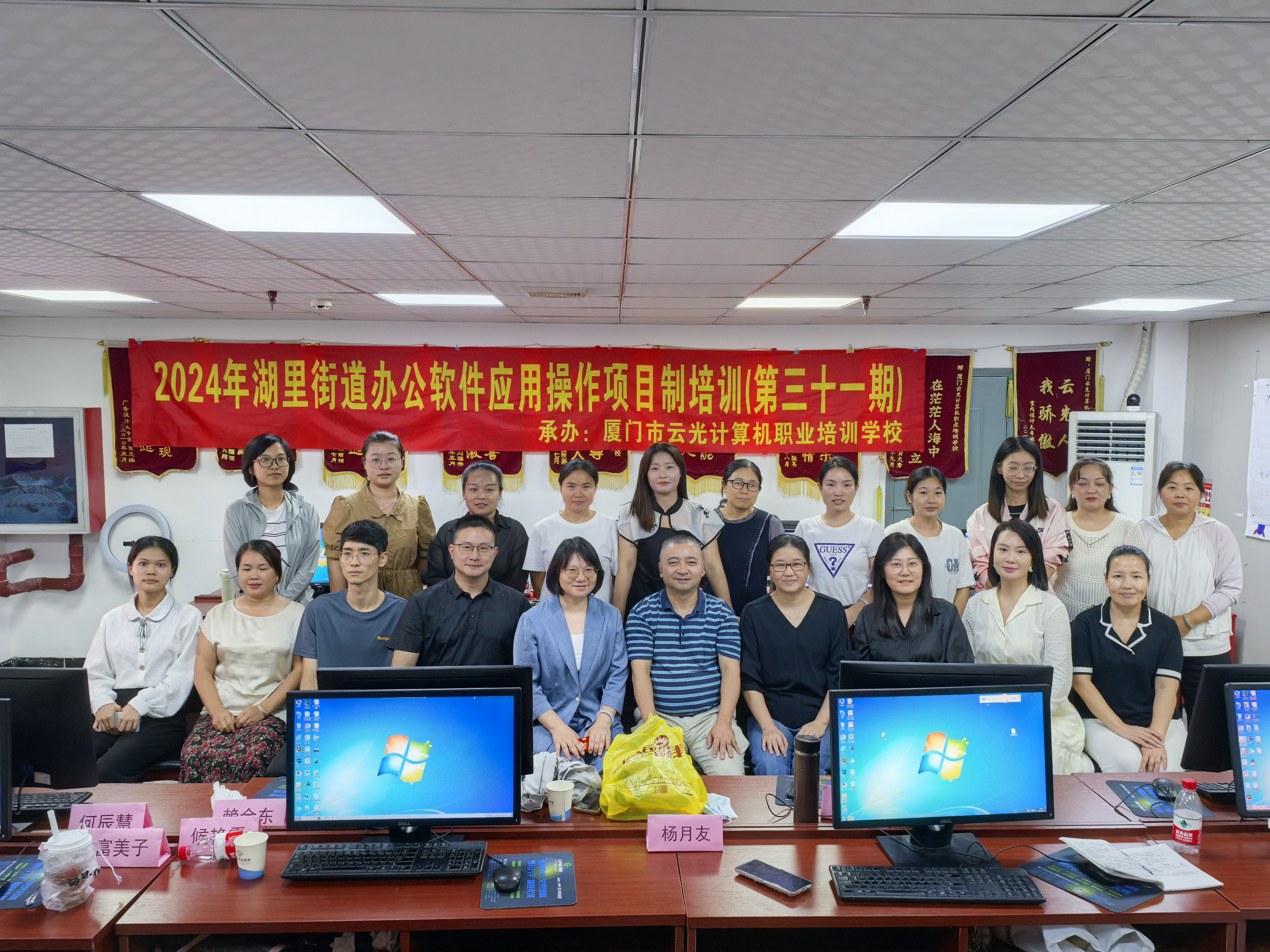 免費課程|2024年湖里街道辦公軟件應(yīng)用操作項目制培訓(xùn)（第三十一期）成功舉辦！(圖4)